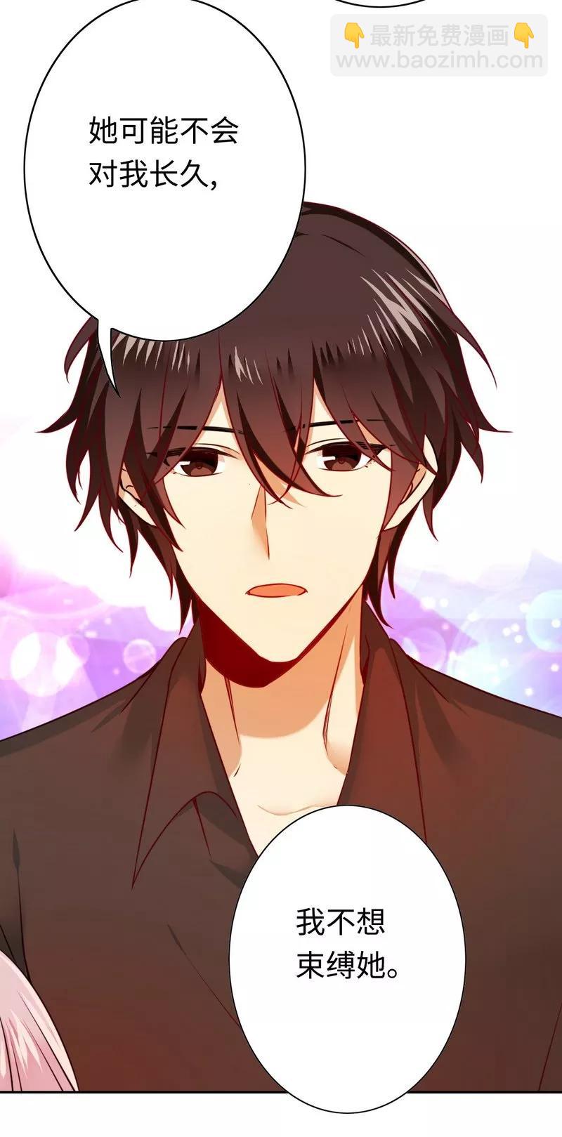 第23话 陷进去了-第24话