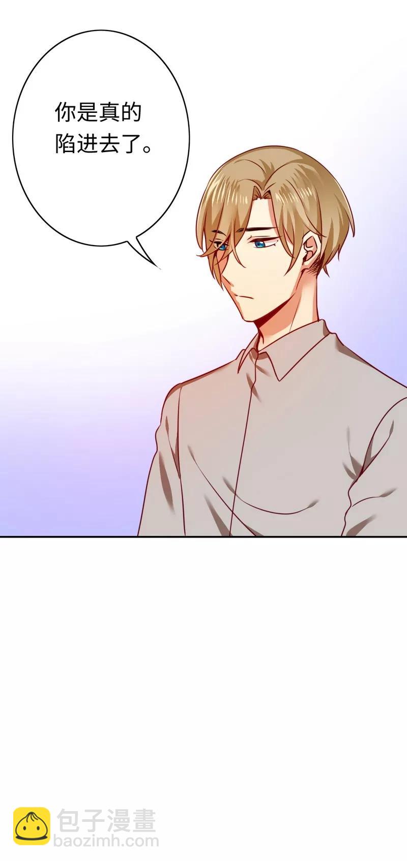 第23话 陷进去了-第24话