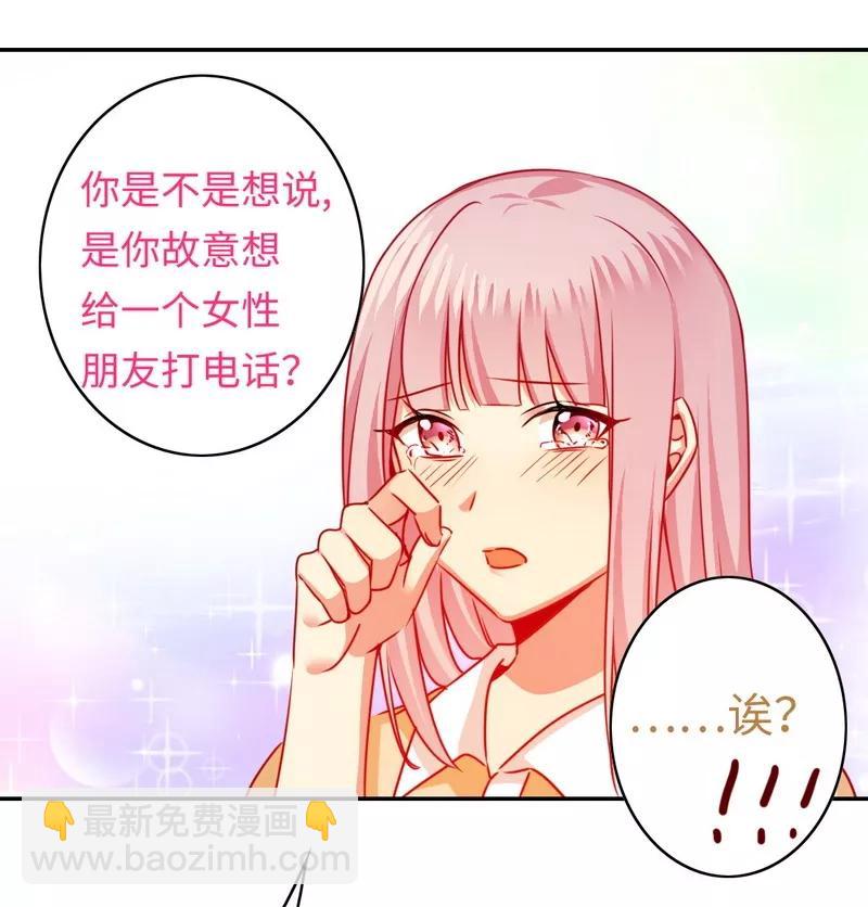 第23话 陷进去了-第24话