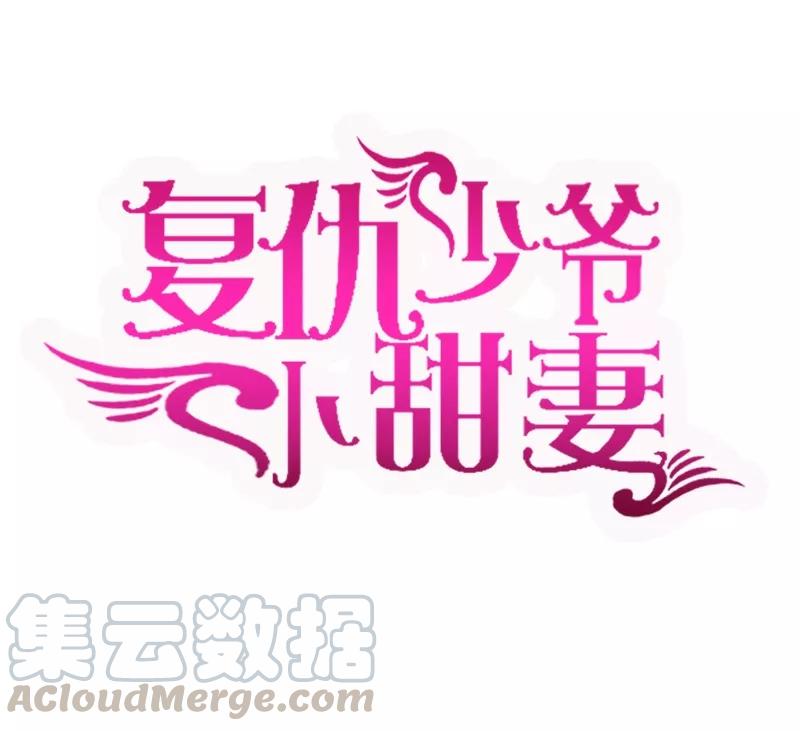 第25话 她哭了-第26话