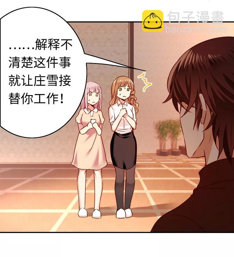 第25话 她哭了-第26话