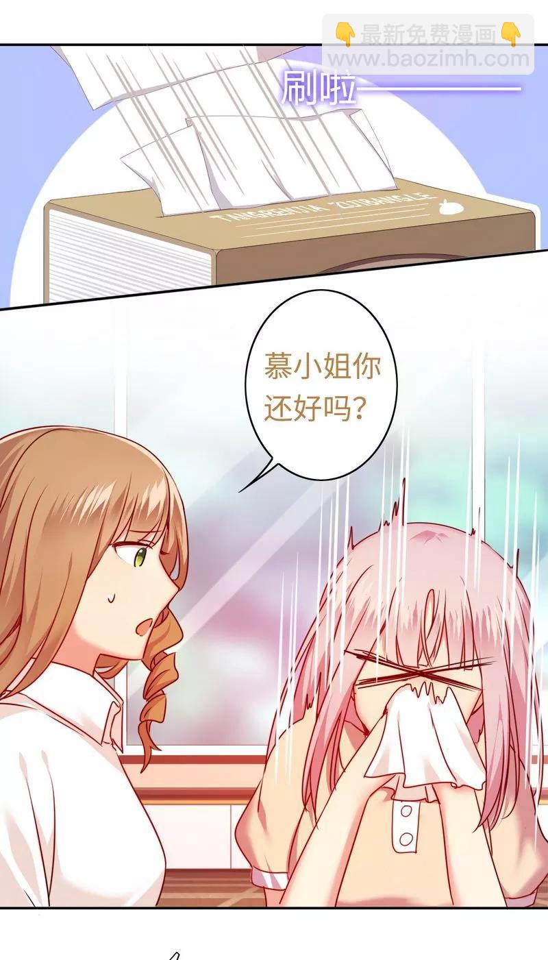 第25话 她哭了-第26话