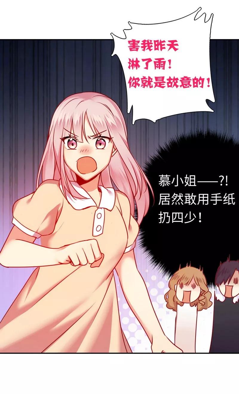 第25话 她哭了-第26话