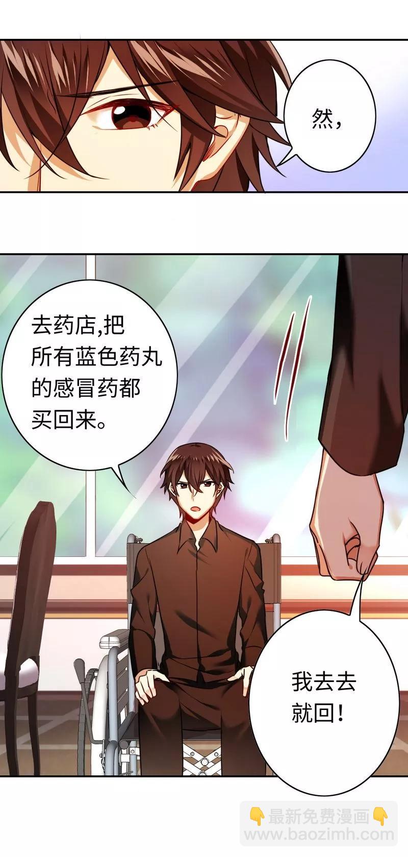 第25话 她哭了-第26话