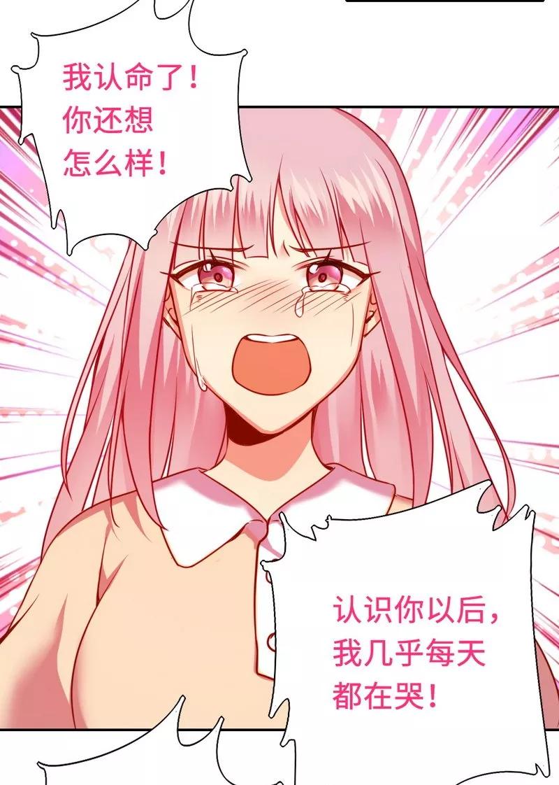 第25话 她哭了-第26话