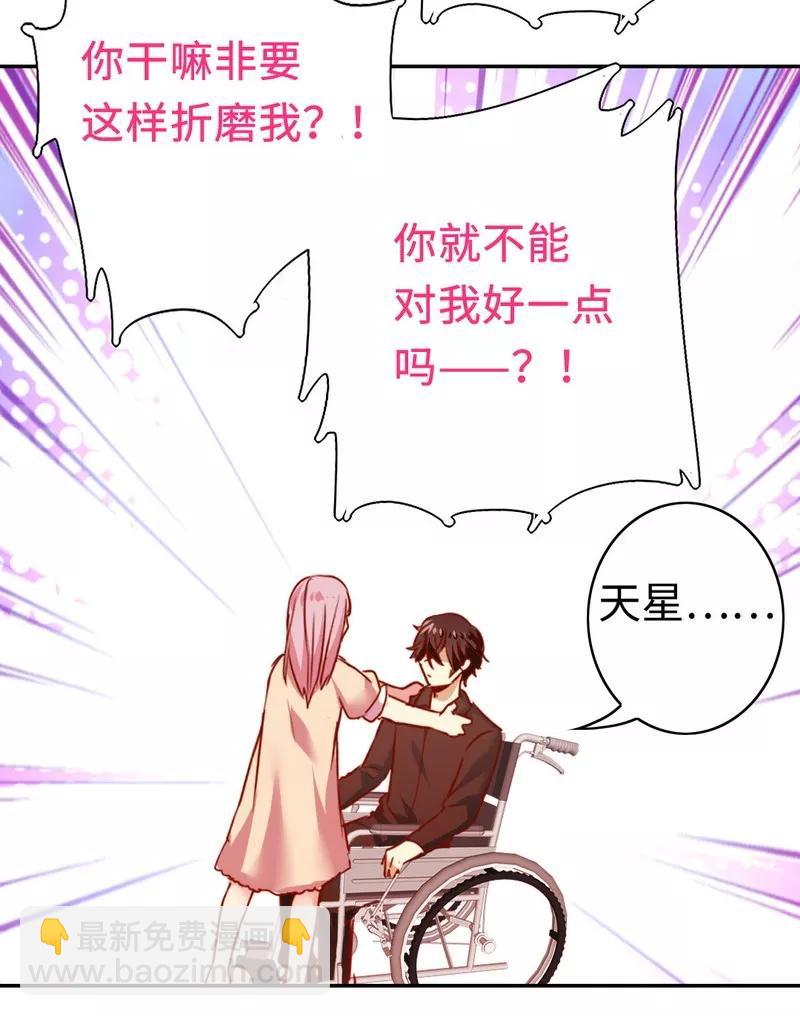 第25话 她哭了-第26话