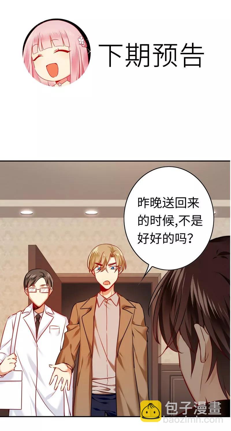 第25话 她哭了-第26话