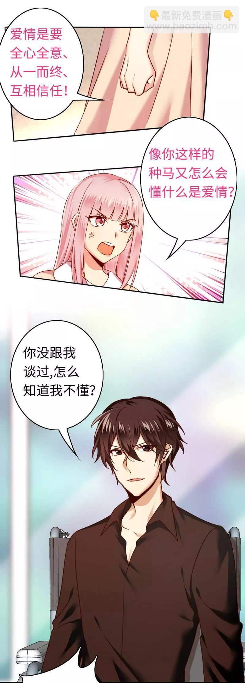 第25话 她哭了-第26话