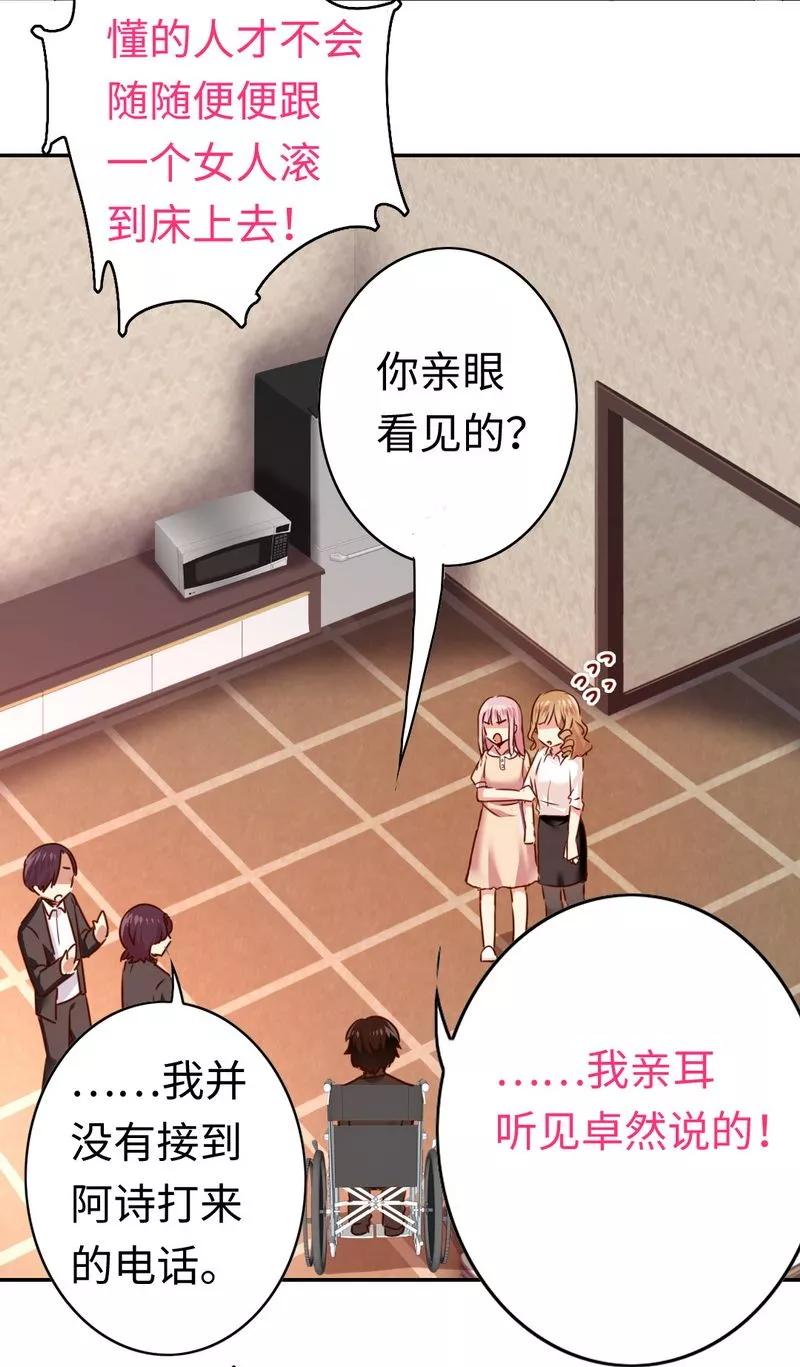 第25话 她哭了-第26话