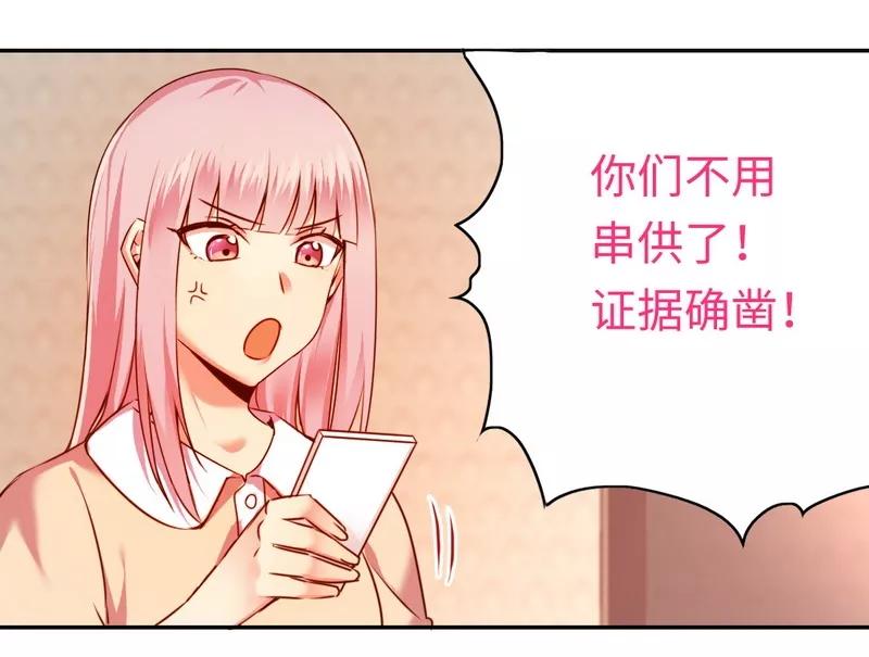 第25话 她哭了-第26话