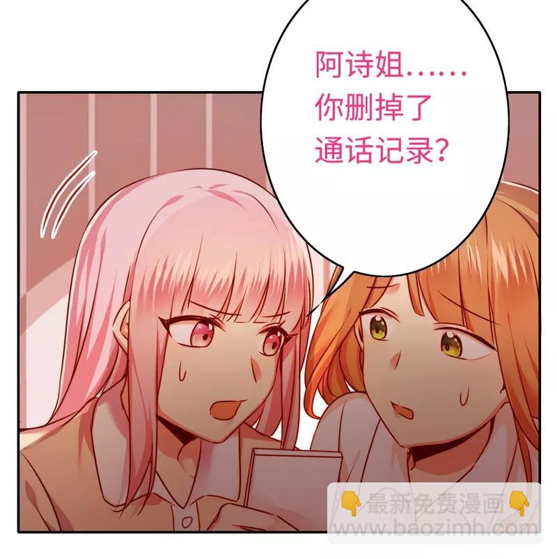 第25话 她哭了-第26话