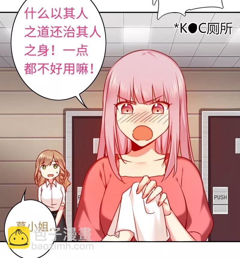 第27话 撒娇-第28话