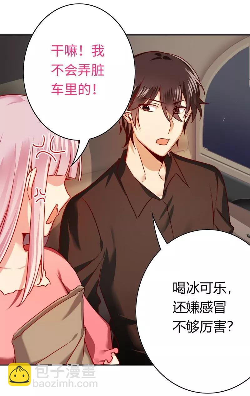 第27话 撒娇-第28话