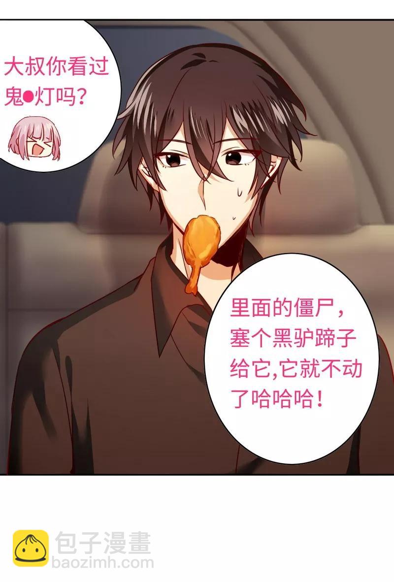 第27话 撒娇-第28话