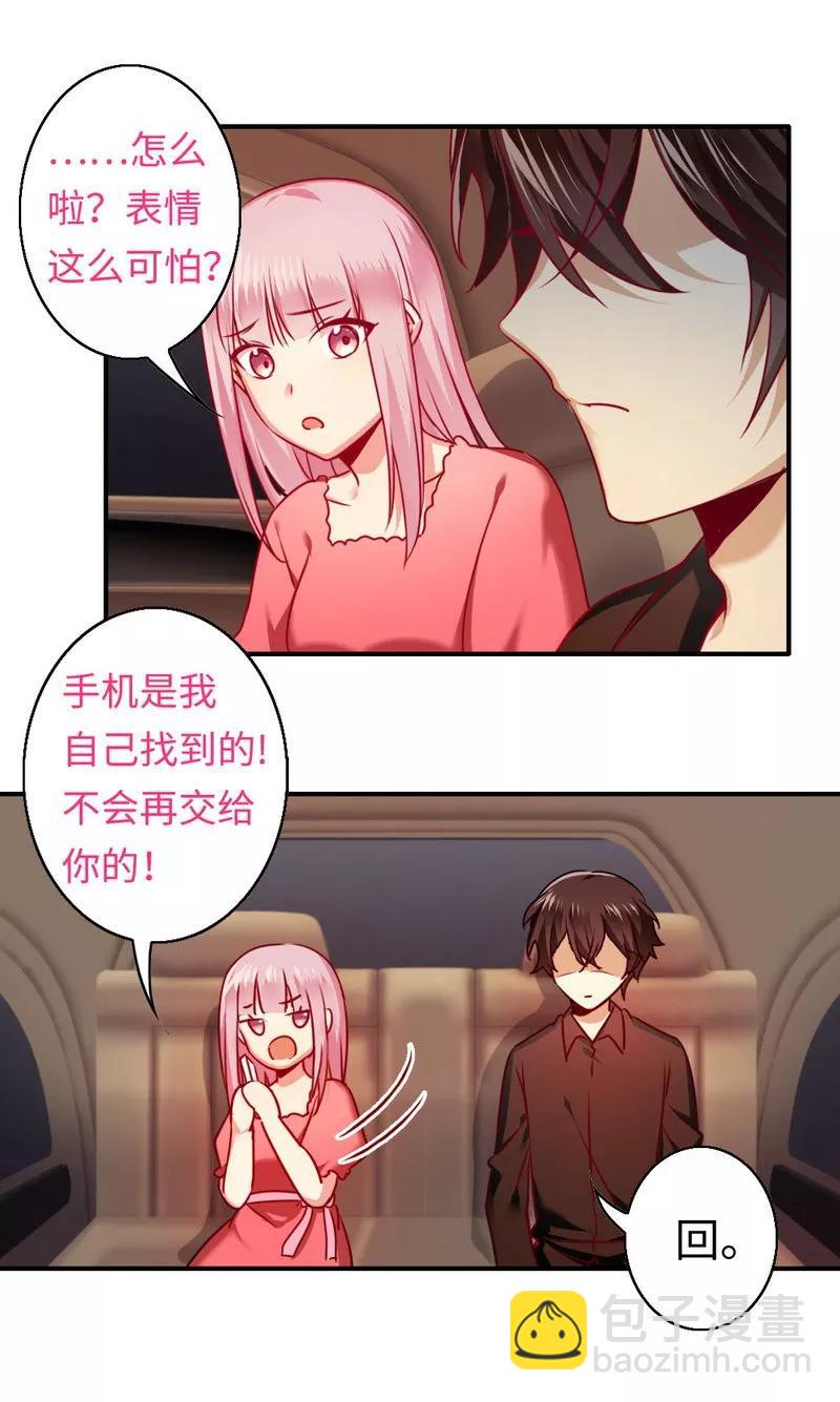 第27话 撒娇-第28话