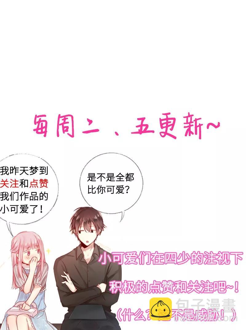 第27话 撒娇-第28话