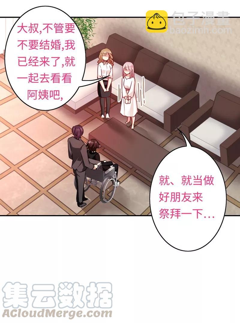 第29话 朋友-第30话