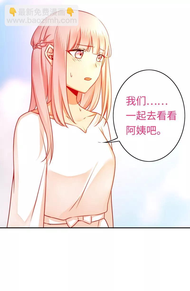 第29话 朋友-第30话