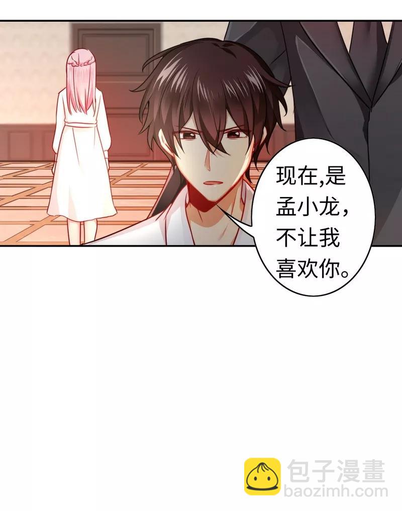 第29话 朋友-第30话