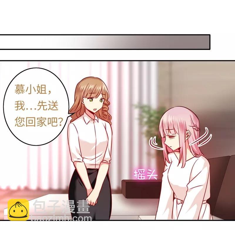 第29话 朋友-第30话