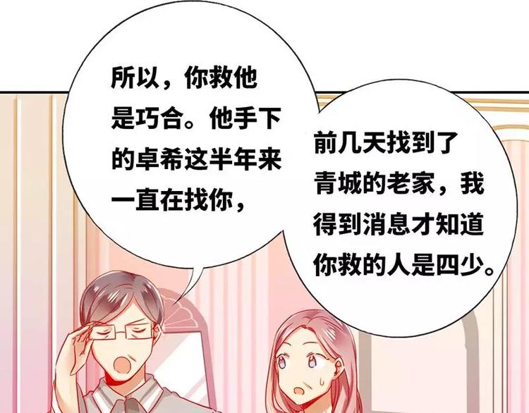 第3话 试探(1/2)-第4话