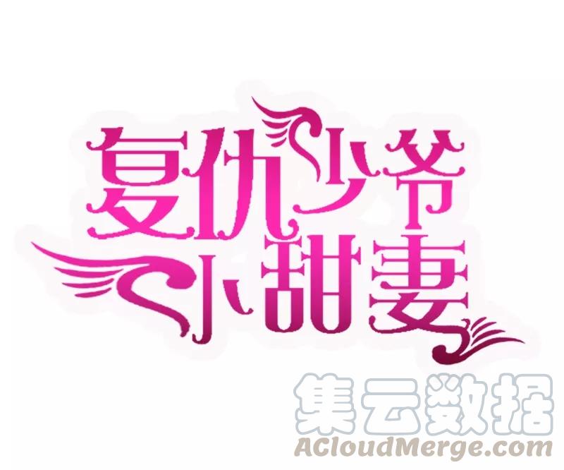 第33话  生米煮熟饭-第34话