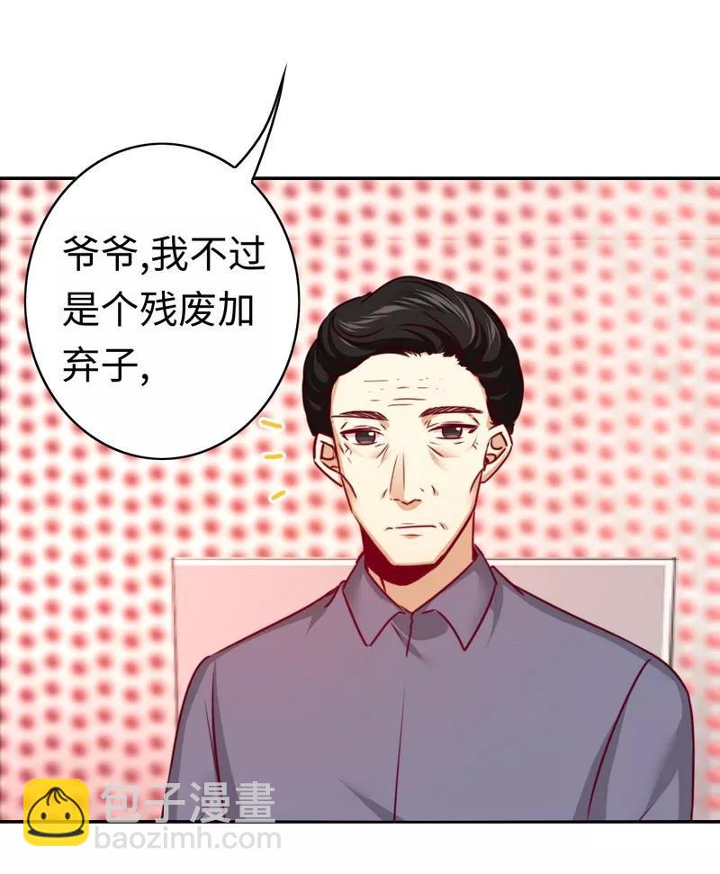 第33话  生米煮熟饭-第34话