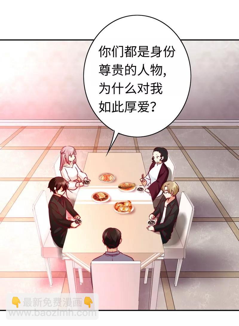 第33话  生米煮熟饭-第34话