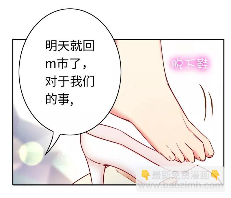 第33话  生米煮熟饭-第34话