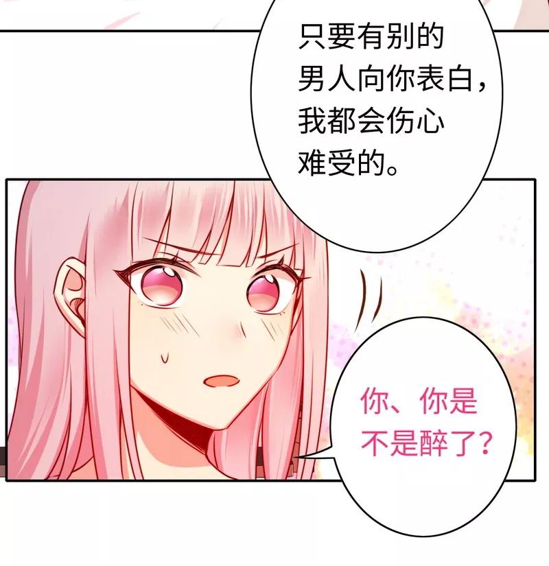 第33话  生米煮熟饭-第34话