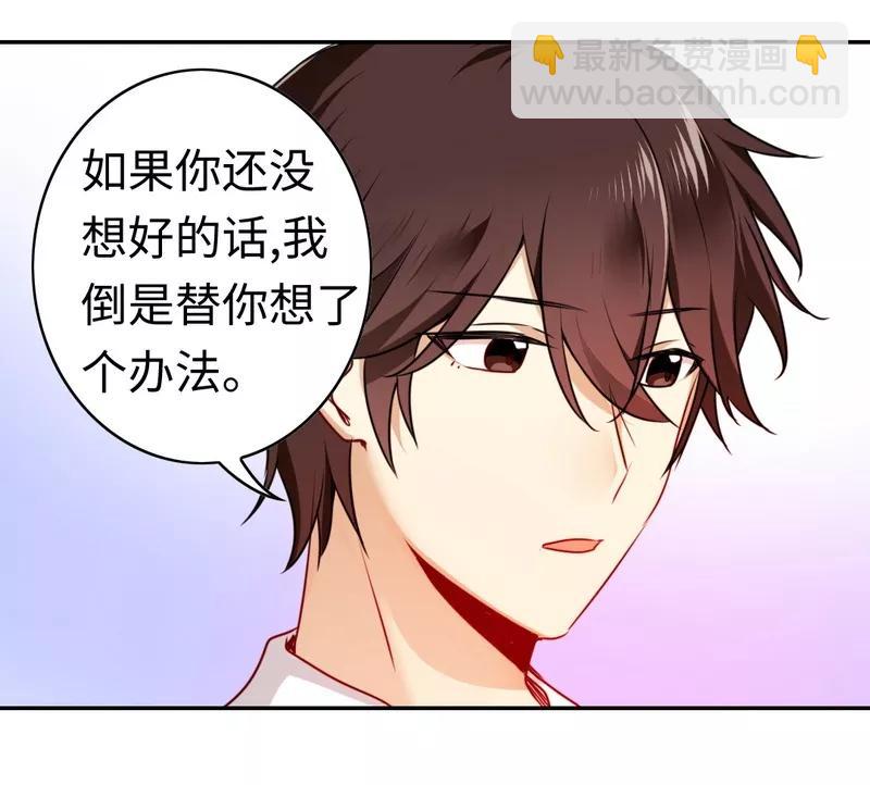 第33话  生米煮熟饭-第34话