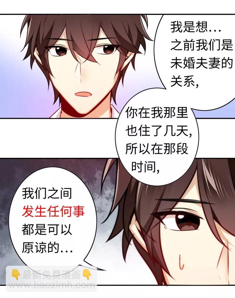 第33话  生米煮熟饭-第34话