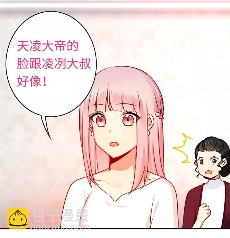 第33话  生米煮熟饭-第34话