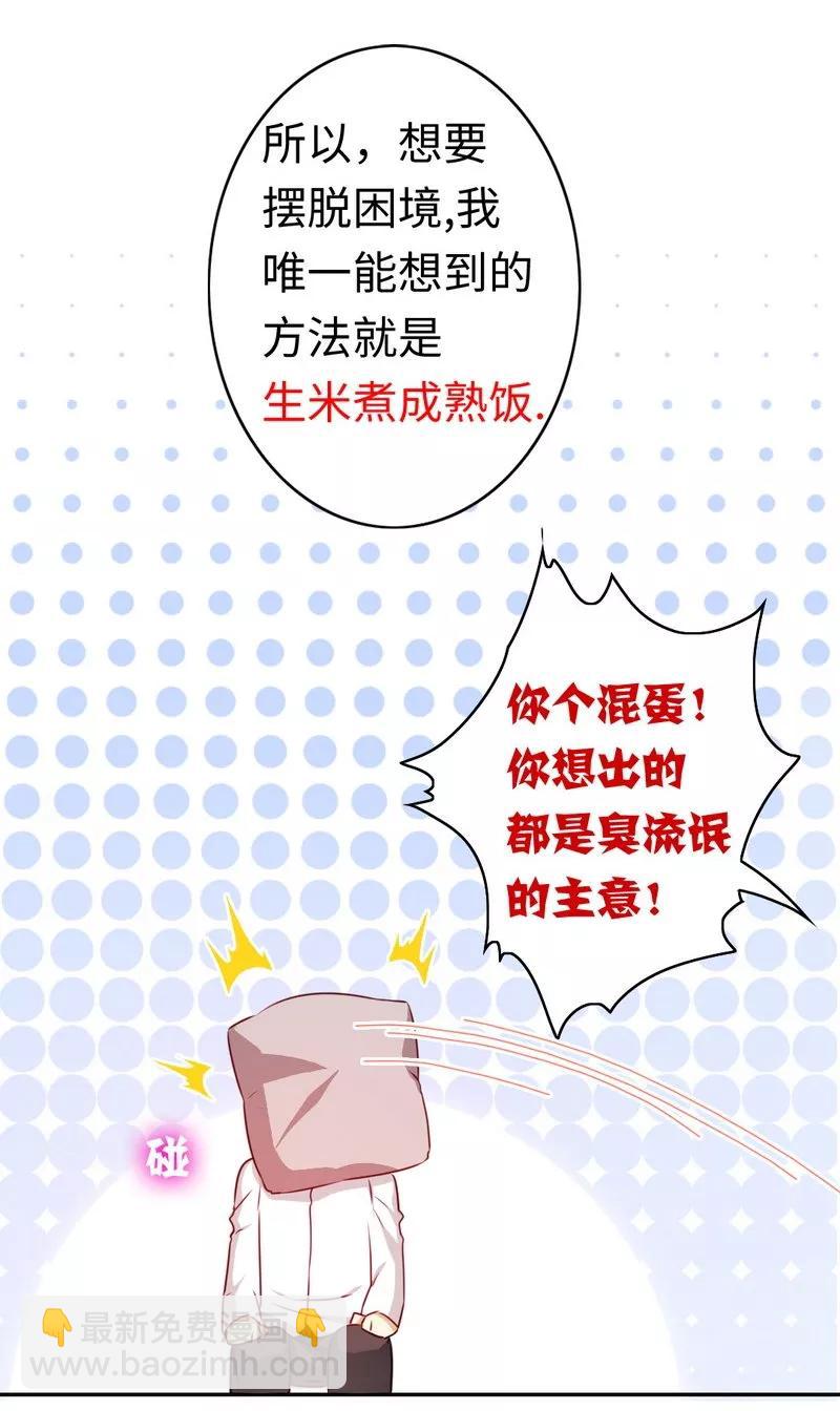 第33话  生米煮熟饭-第34话