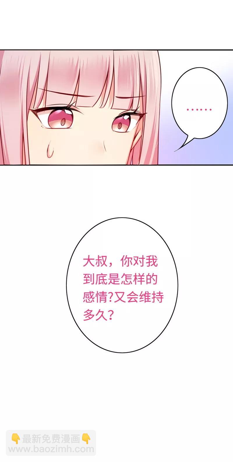 第33话  生米煮熟饭-第34话