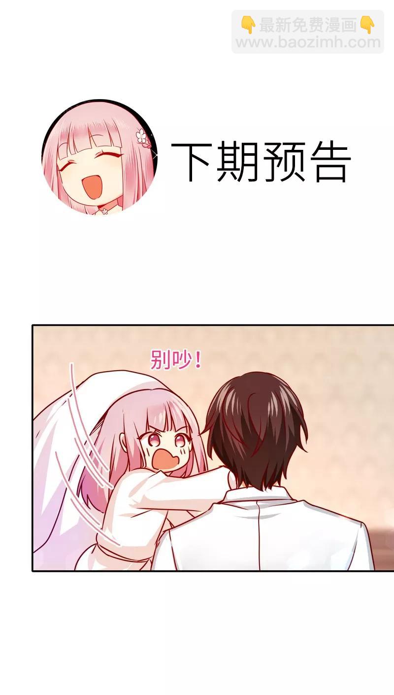 第33话  生米煮熟饭-第34话