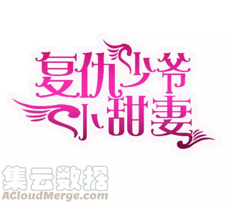 第35话 吻痕-第36话