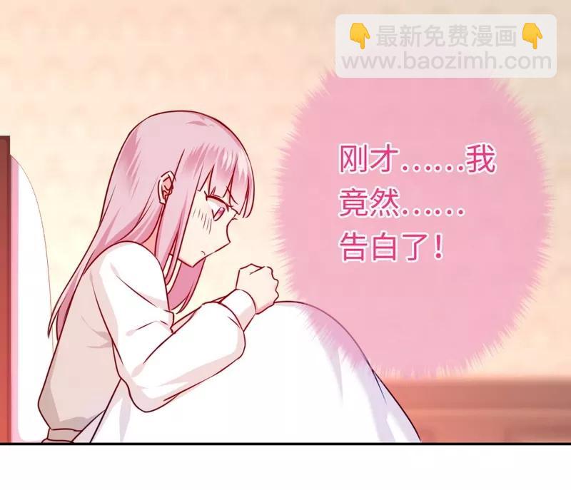 第35话 吻痕-第36话