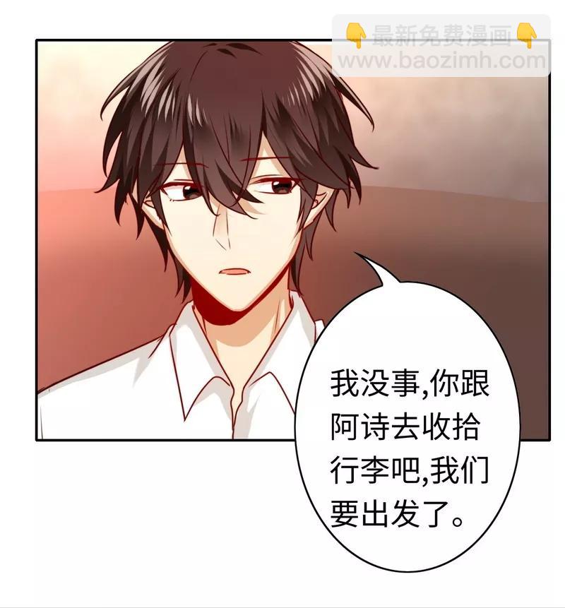 第35话 吻痕-第36话