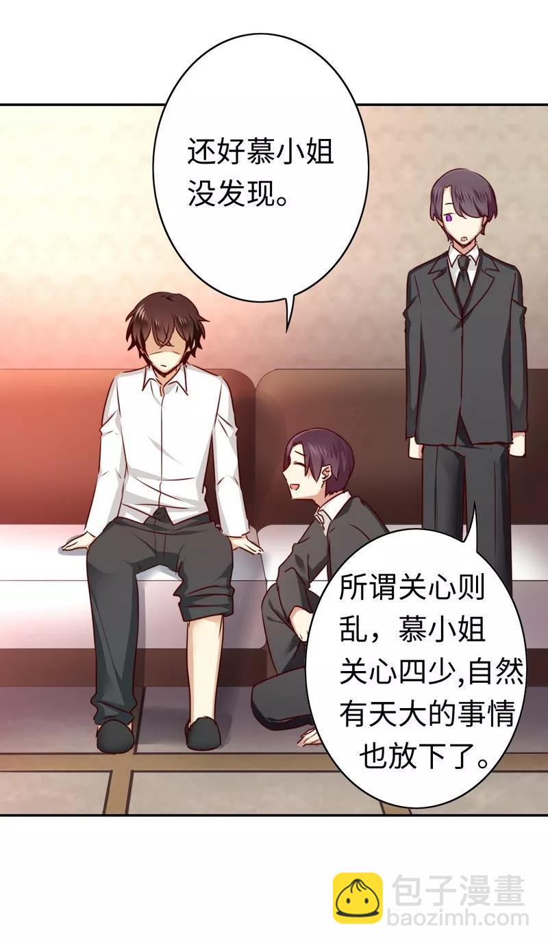 第35话 吻痕-第36话