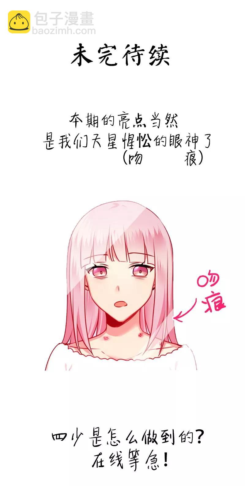 第35话 吻痕-第36话