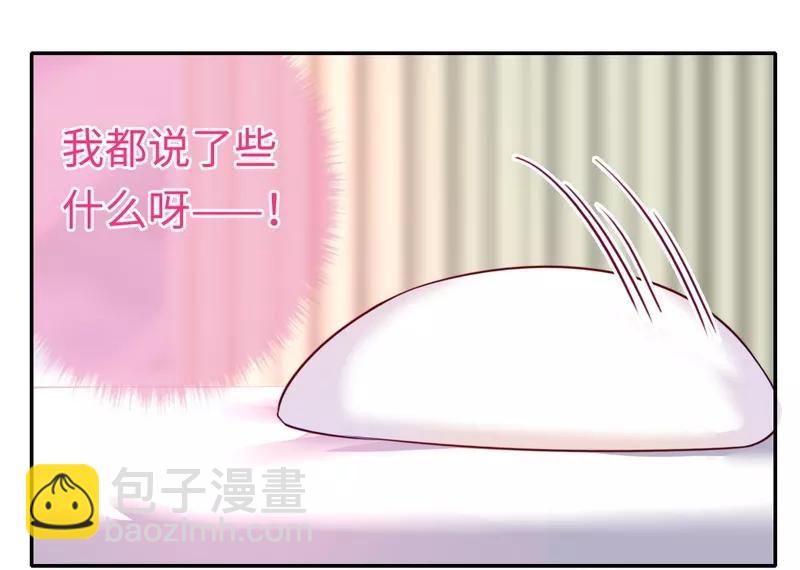 第35话 吻痕-第36话