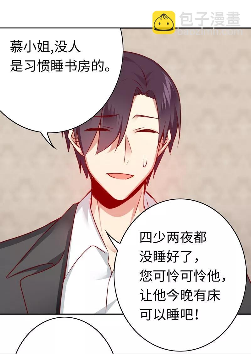 第35话 吻痕-第36话