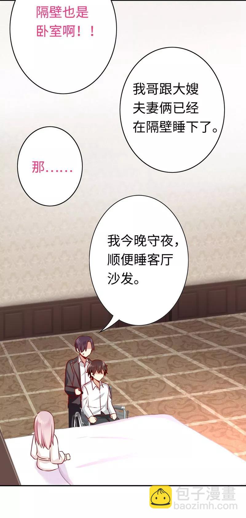 第35话 吻痕-第36话