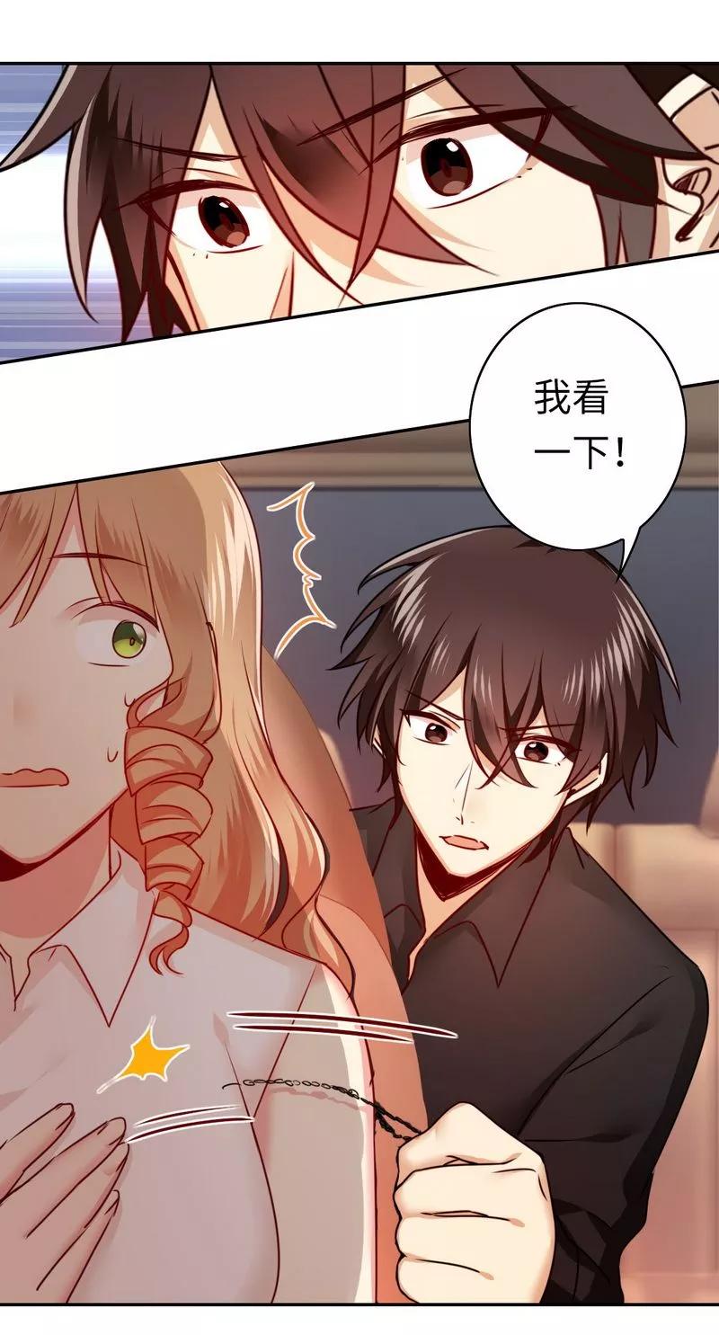 第37话  你喜欢他？-第38话