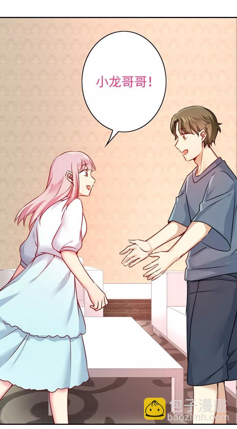 第37话  你喜欢他？-第38话