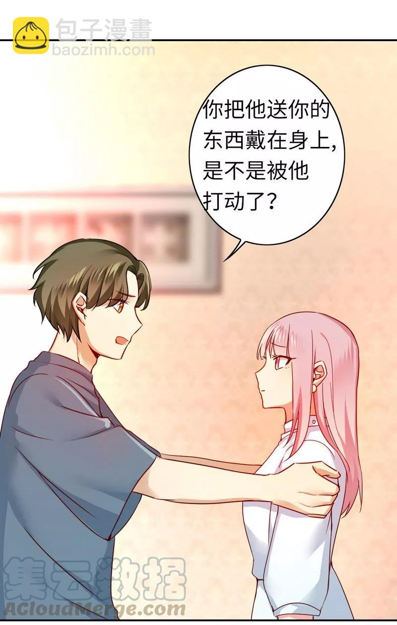 第37话  你喜欢他？-第38话