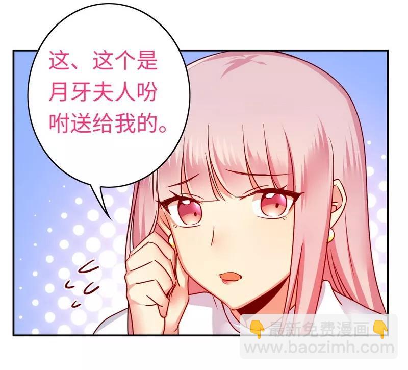 第37话  你喜欢他？-第38话