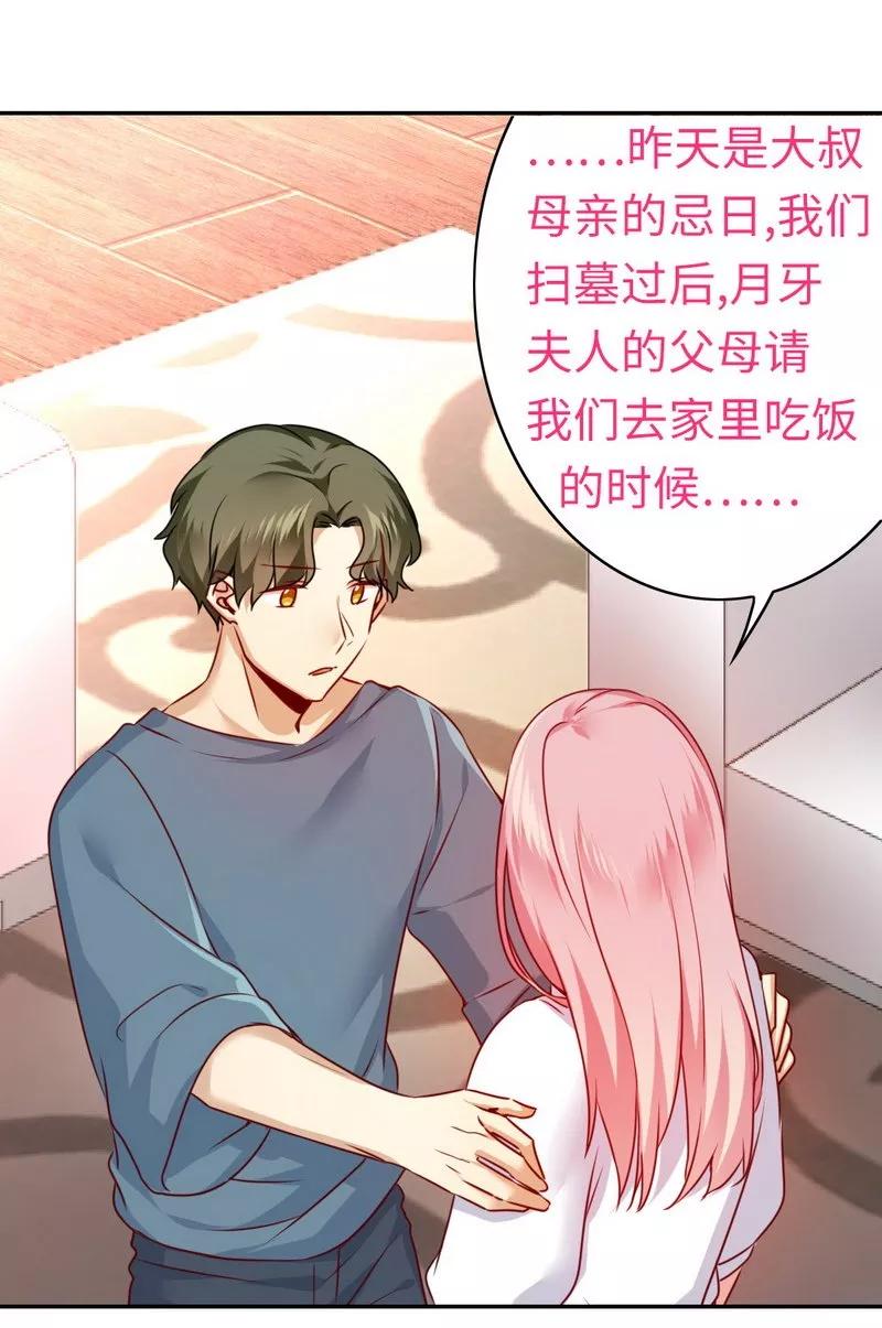 第37话  你喜欢他？-第38话