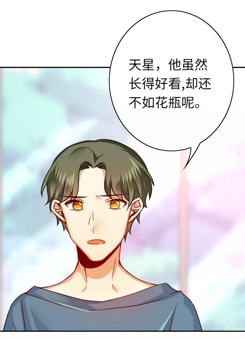 第37话  你喜欢他？-第38话